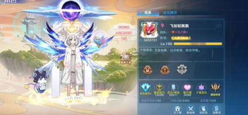 奥拉星互通版