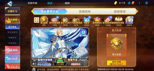 奥拉星互通版