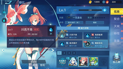 奥拉星国际服安卓版