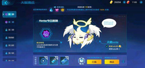 奥拉星魅族版