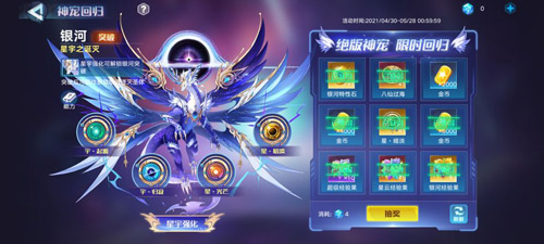 奥拉星互通版