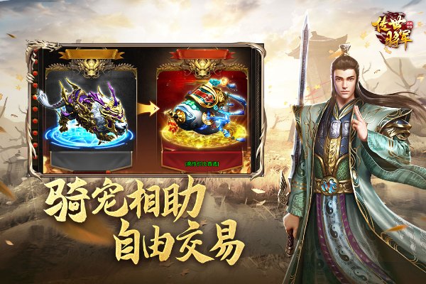 将军之战场争锋官服