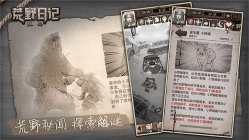 荒野日记孤岛华为渠道服