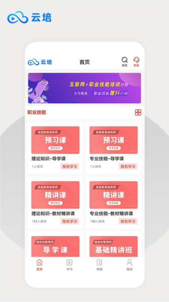 云培官方版