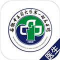 安徽省中医院医护版app