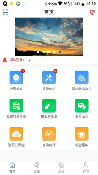 天成云app