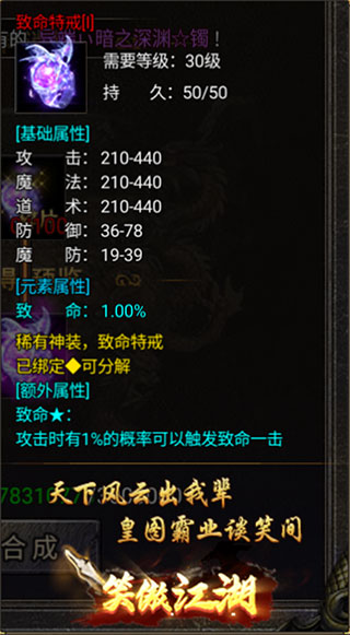 狂暴传奇华为渠道服