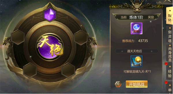上古修仙海外版