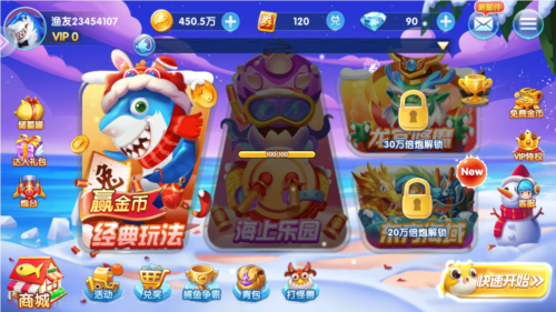 万炮捕鱼