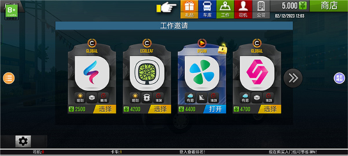 遨游中国手机版