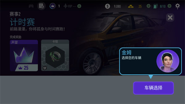 极品飞车无限狂飙手机版