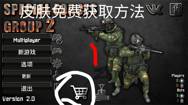特种部队小组2官方正版