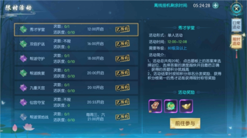 灵剑奇缘韩服