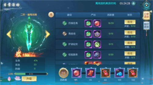 灵剑奇缘韩服