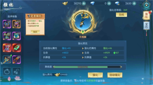 灵剑奇缘韩服
