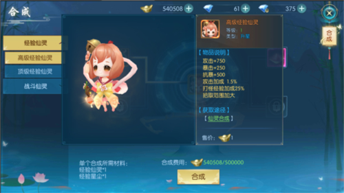 灵剑奇缘韩服