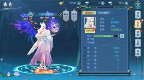 灵剑奇缘韩服