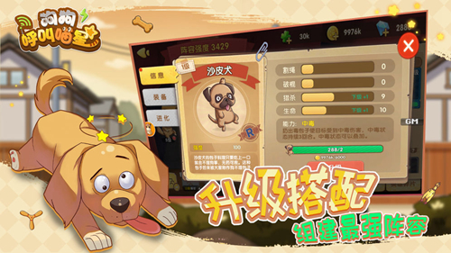 狗狗呼叫喵星4399渠道服