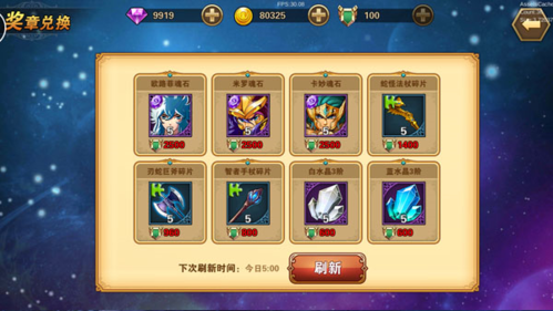 圣斗士星矢重生dena版游戏