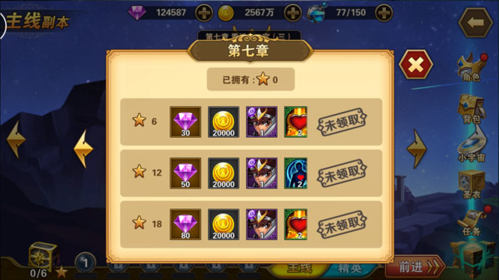 圣斗士星矢重生dena版游戏