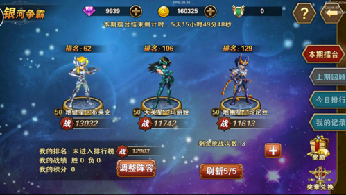 圣斗士星矢重生dena版游戏