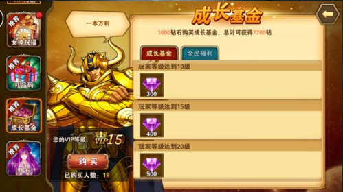 圣斗士星矢重生dena版游戏
