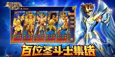 圣斗士星矢重生dena版游戏