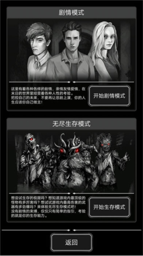 活下去破解版