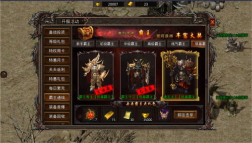 散人无双福利版