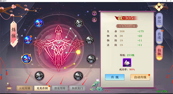 剑御天下qq渠道服