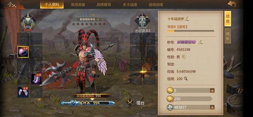 梦三国oppo服