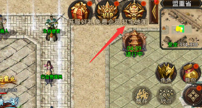 散人无双福利版