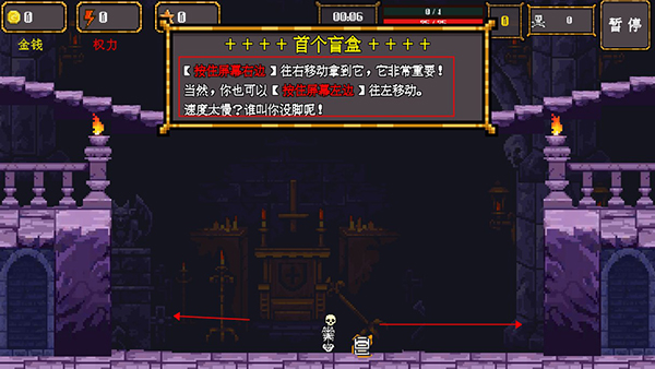 骷髏喲西手機版