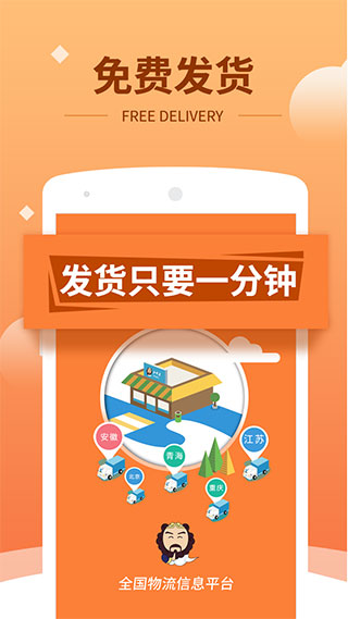 沙师弟货主版
