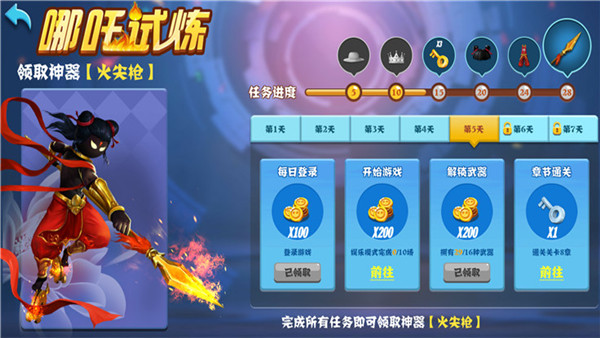 決斗火柴人最新版