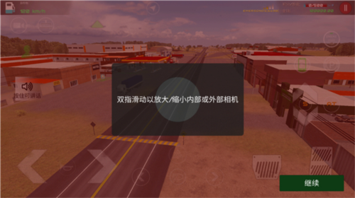 驾驶工作模拟器无限金币最新版