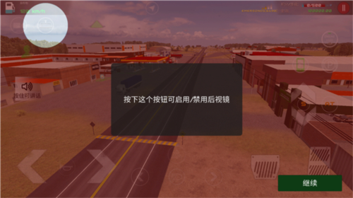 驾驶工作模拟器无限金币最新版
