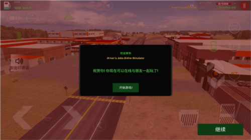 驾驶工作模拟器无限金币最新版