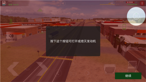 驾驶工作模拟器无限金币最新版