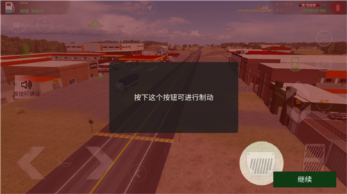驾驶工作模拟器无限金币最新版