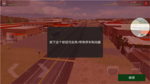 驾驶工作模拟器无限金币最新版