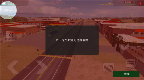 驾驶工作模拟器无限金币最新版