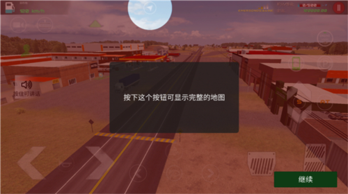 驾驶工作模拟器无限金币最新版