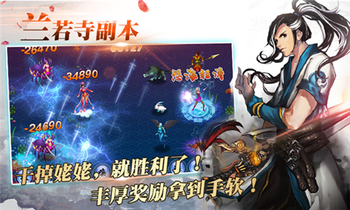 魔与道单机不联网版