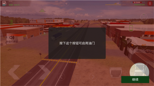 驾驶工作模拟器无限金币最新版