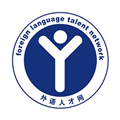 外语人才网app