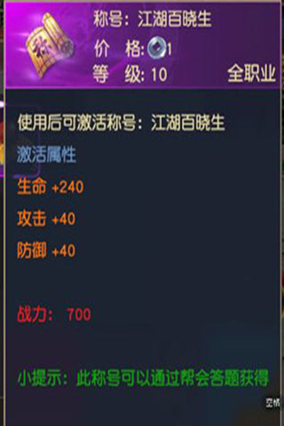 远征2oppo版