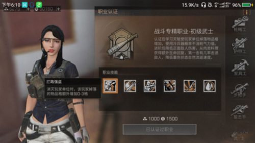明日之后小米版新手职业攻略
3
