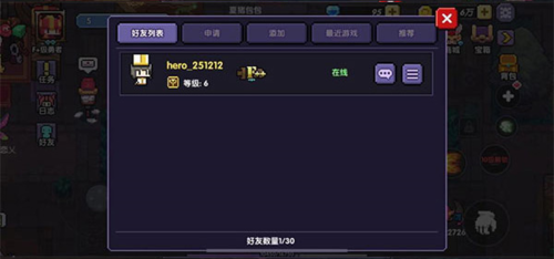 我的勇者乐视版客户端