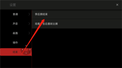 模拟篮球赛2中文版